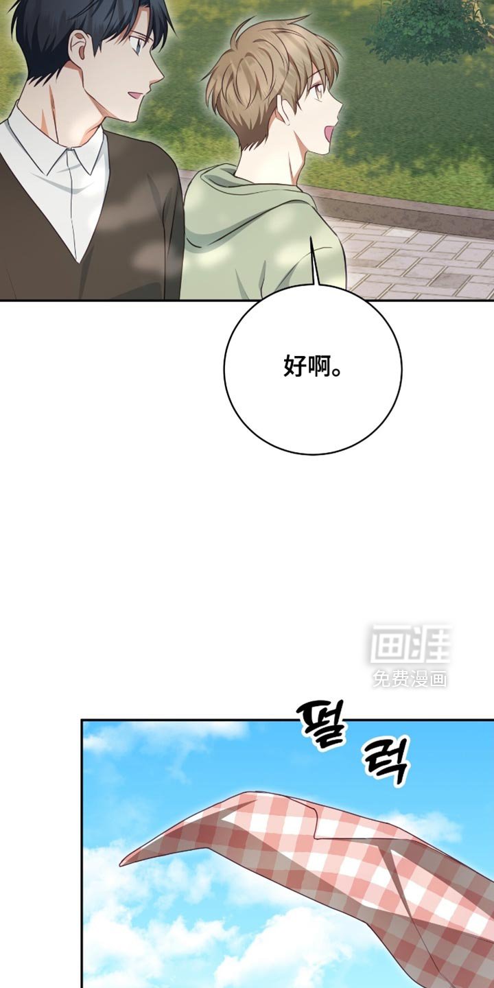 第149章：【番外】想让你多笑