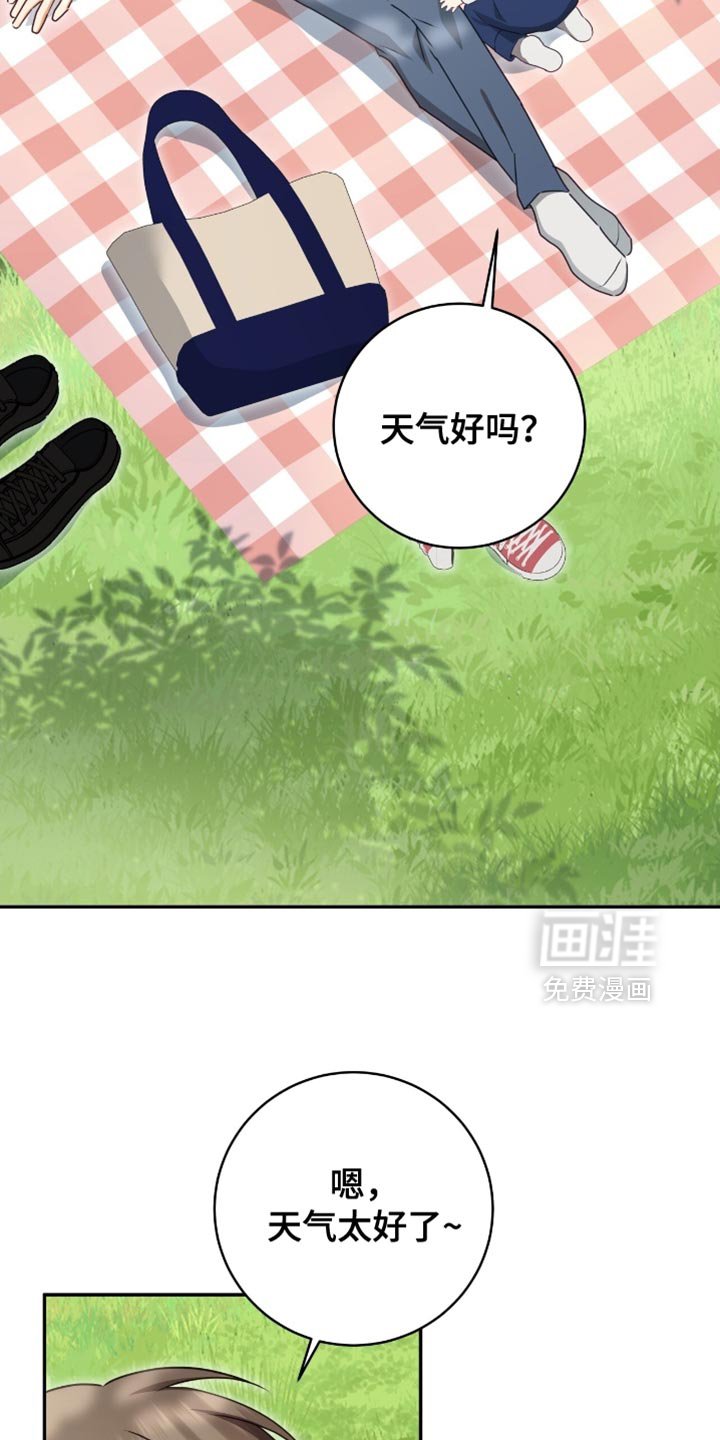 第149章：【番外】想让你多笑