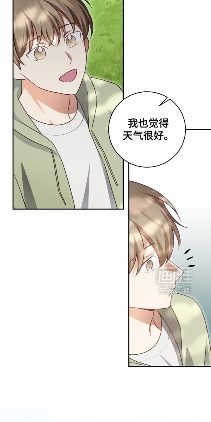 第149章：【番外】想让你多笑