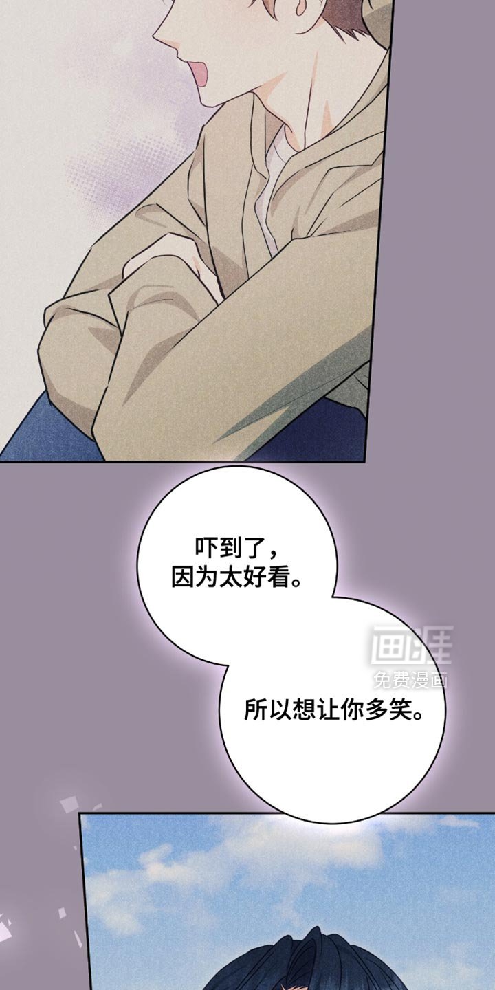 第149章：【番外】想让你多笑