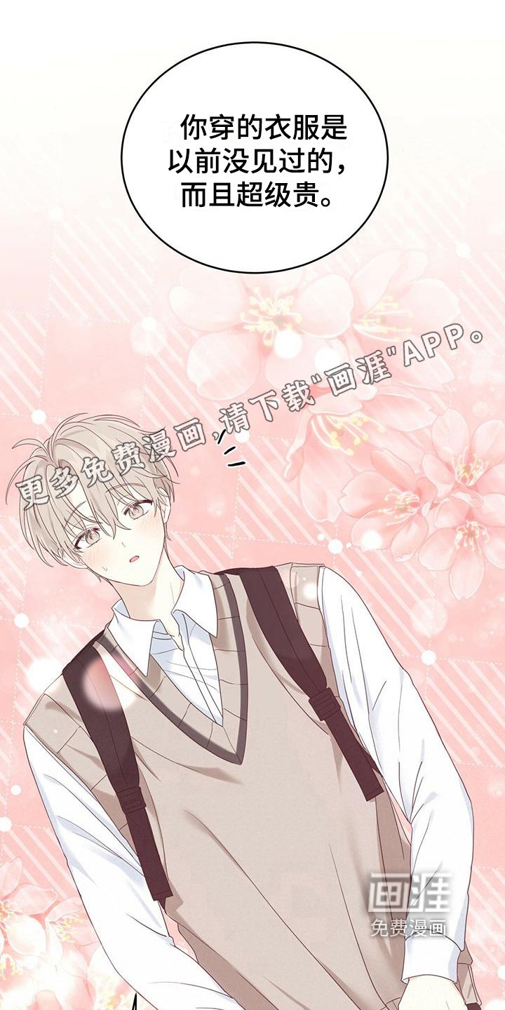 第15章：污蔑