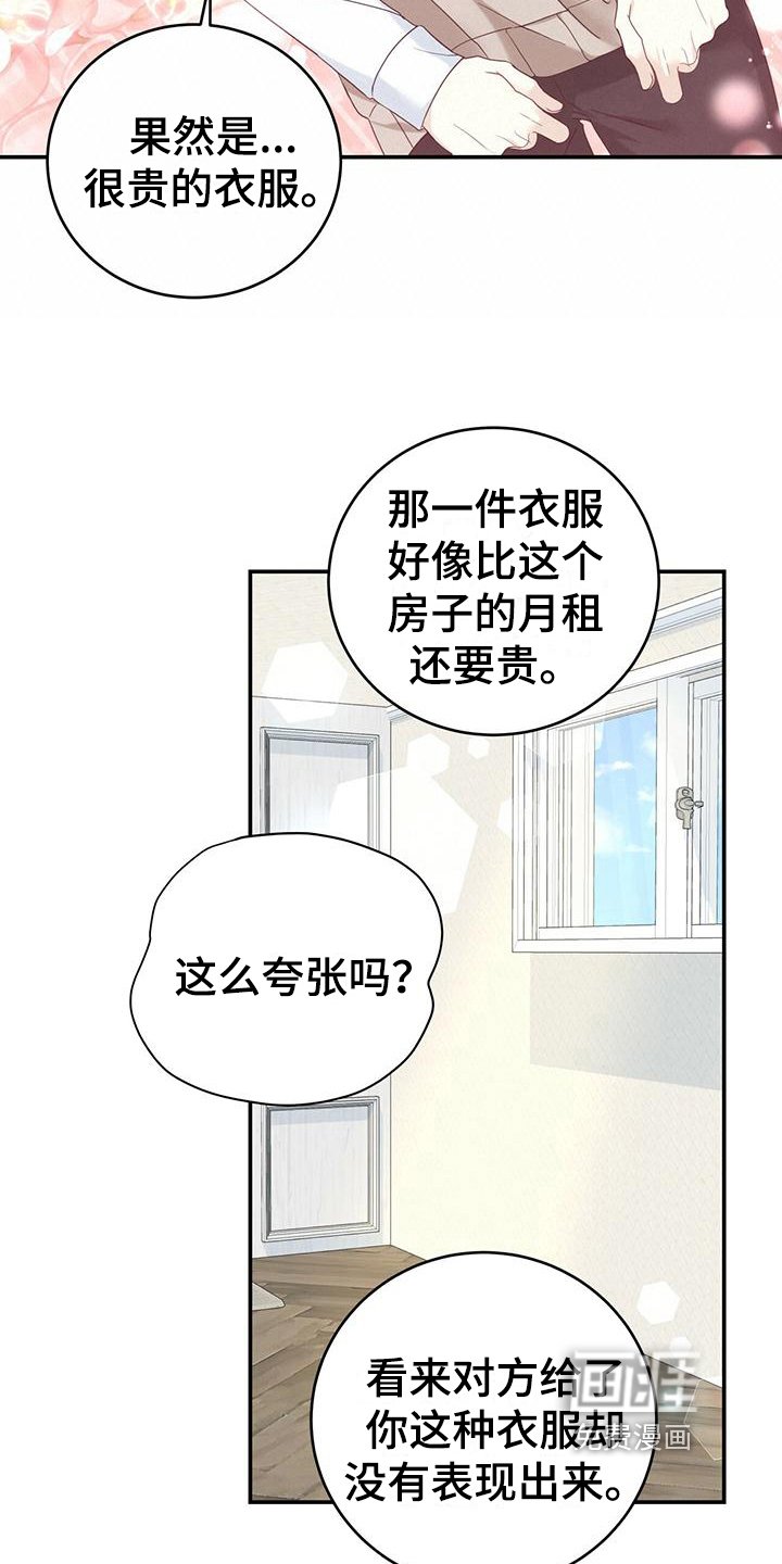 第15章：污蔑