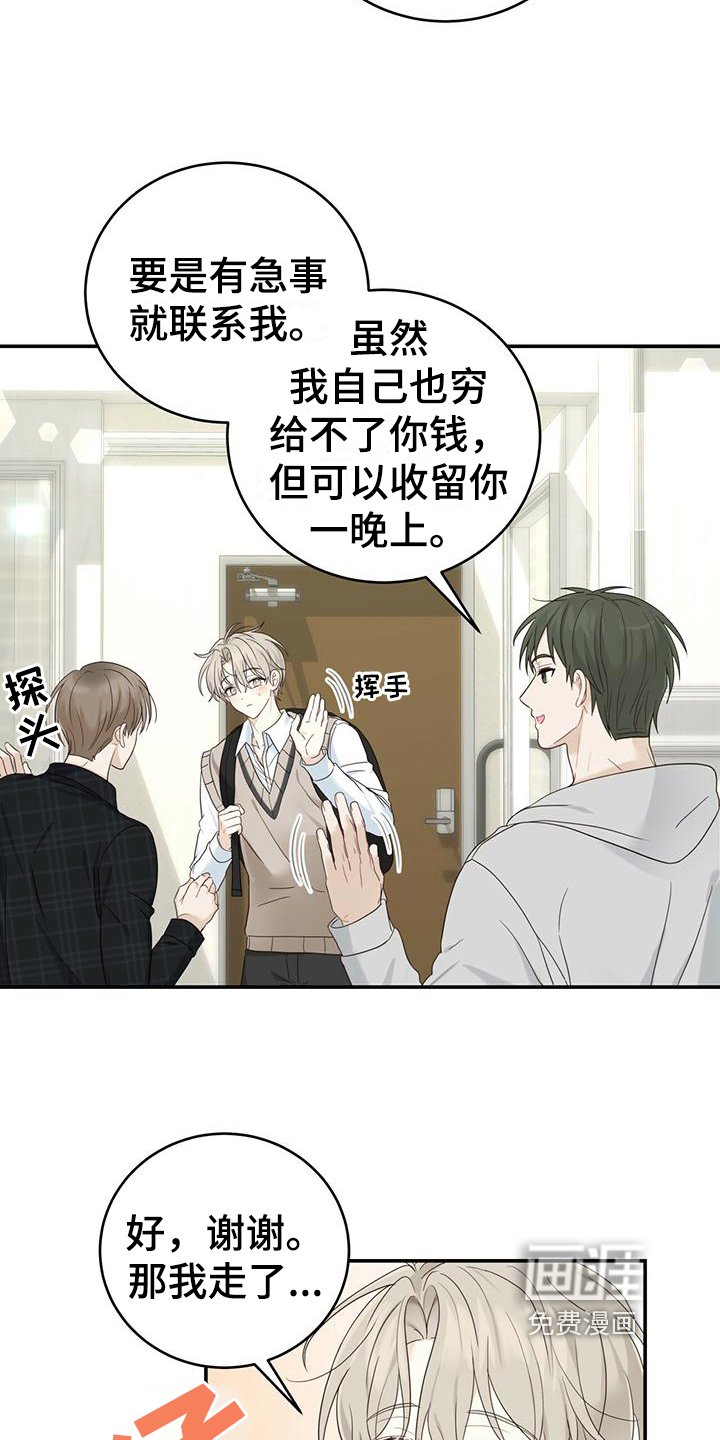 第15章：污蔑