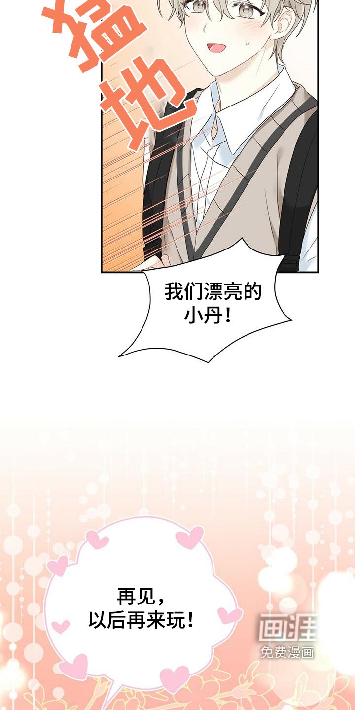 第15章：污蔑