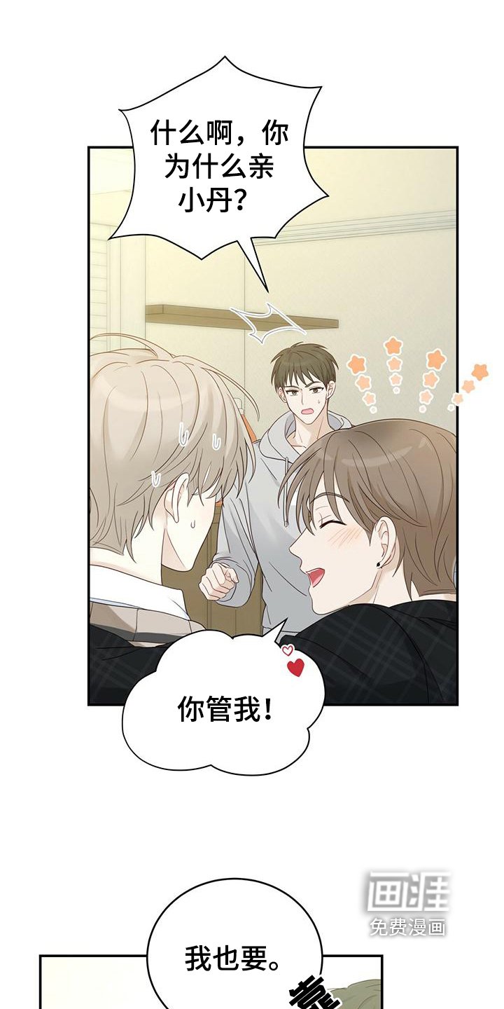 第15章：污蔑