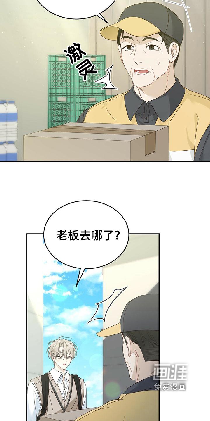 第15章：污蔑