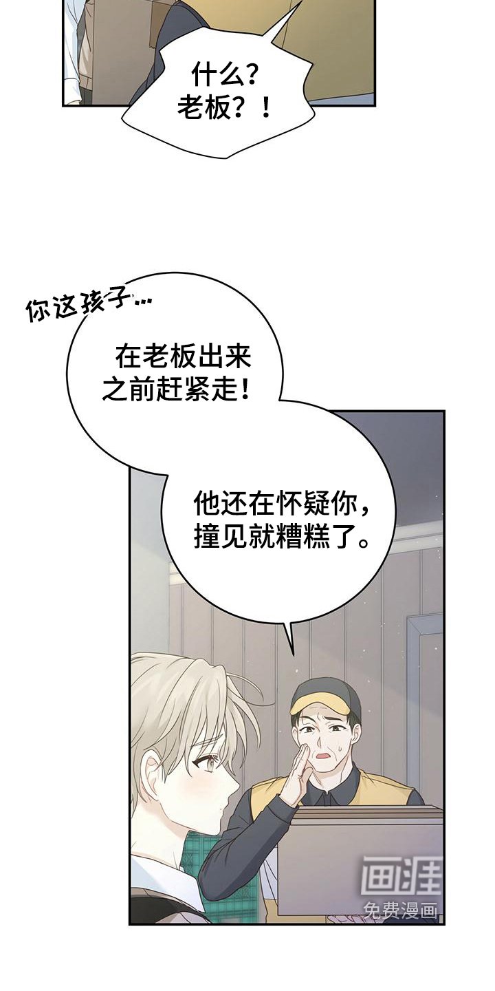 第15章：污蔑