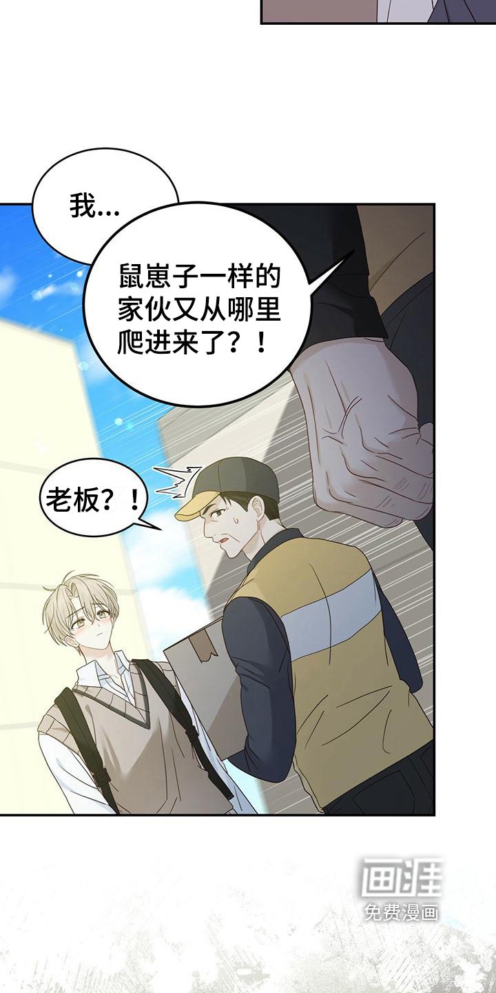 第15章：污蔑