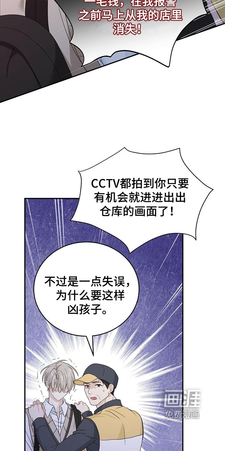 第15章：污蔑