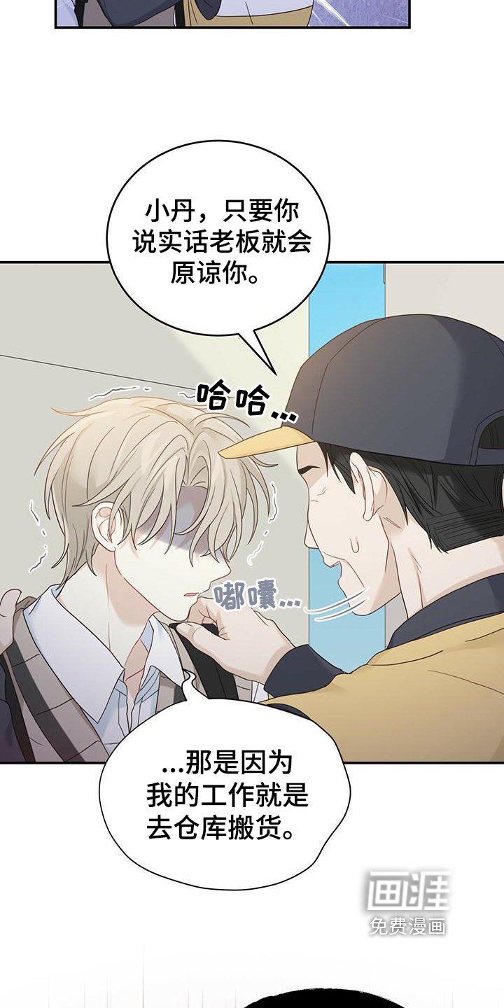 第15章：污蔑