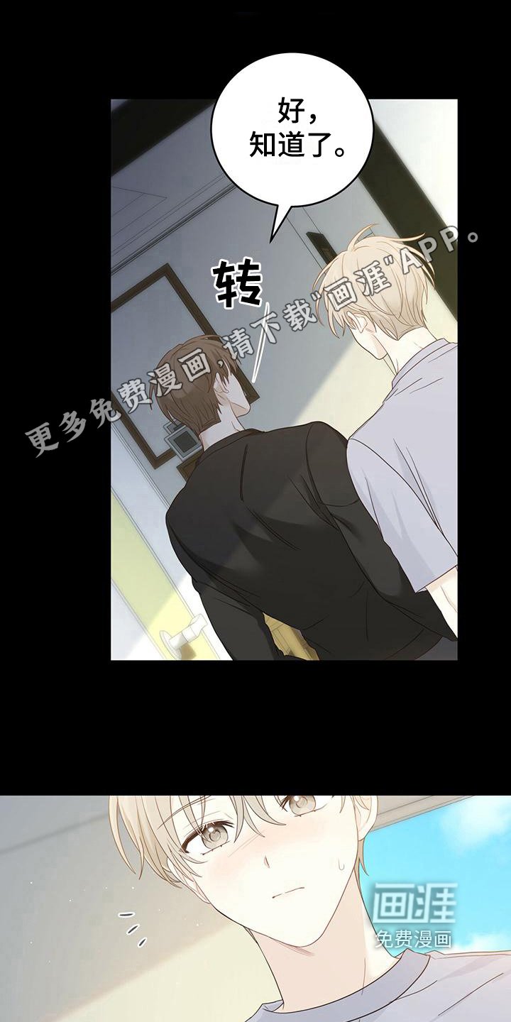第17章：逃离