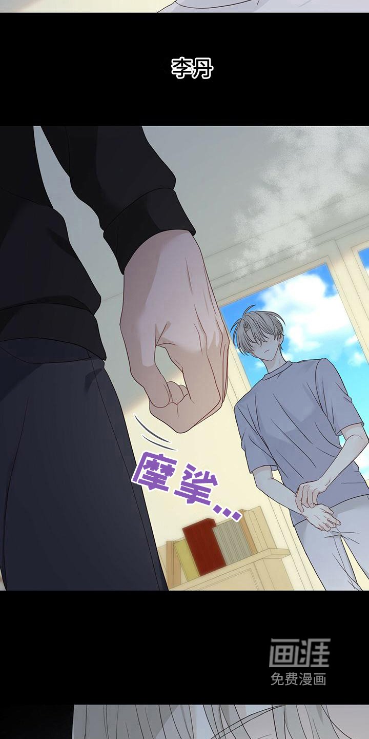 第17章：逃离