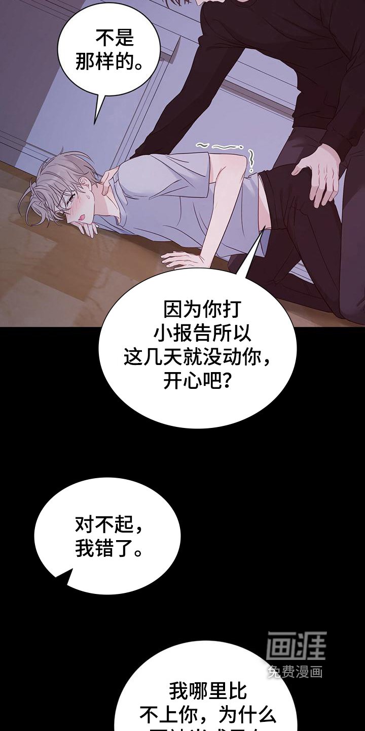 第17章：逃离