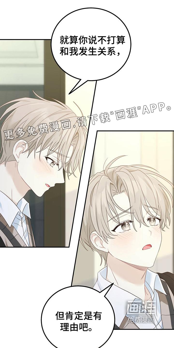 第19章：不会让你受伤