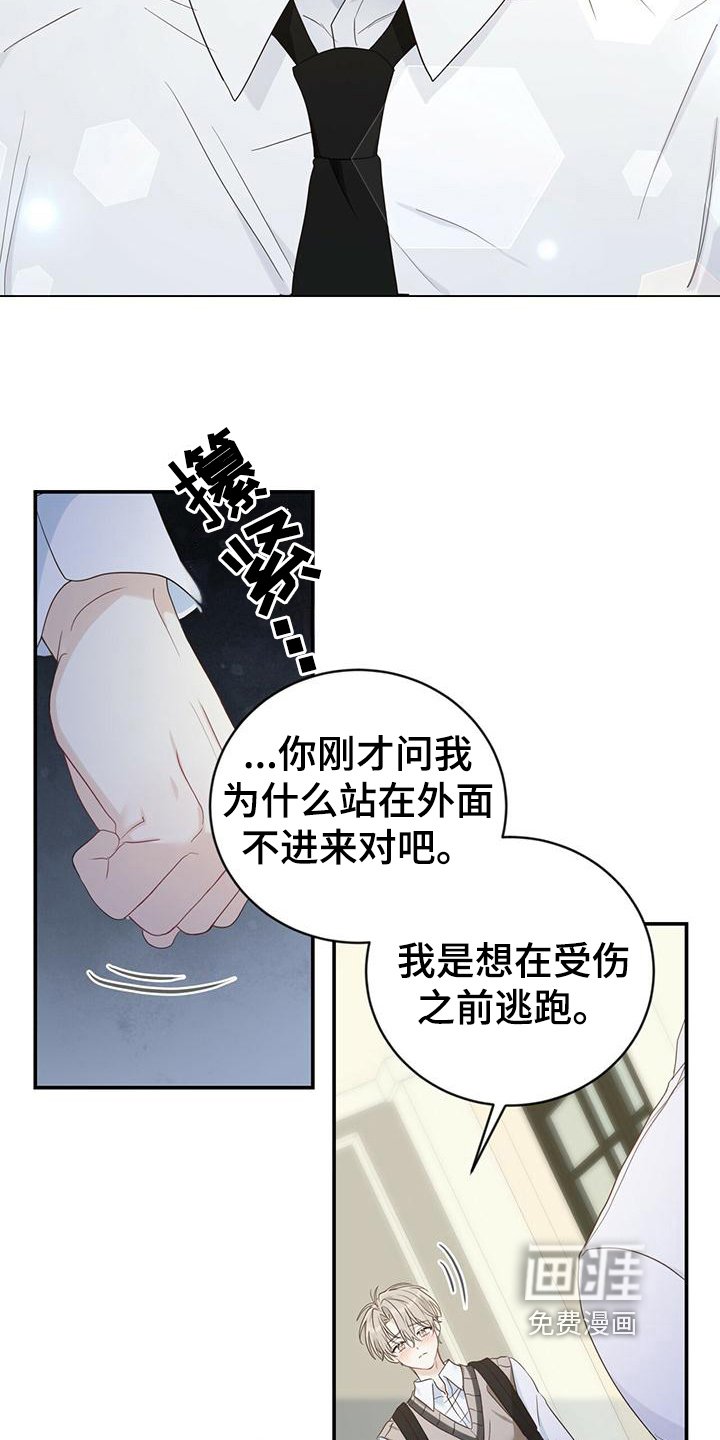 第19章：不会让你受伤