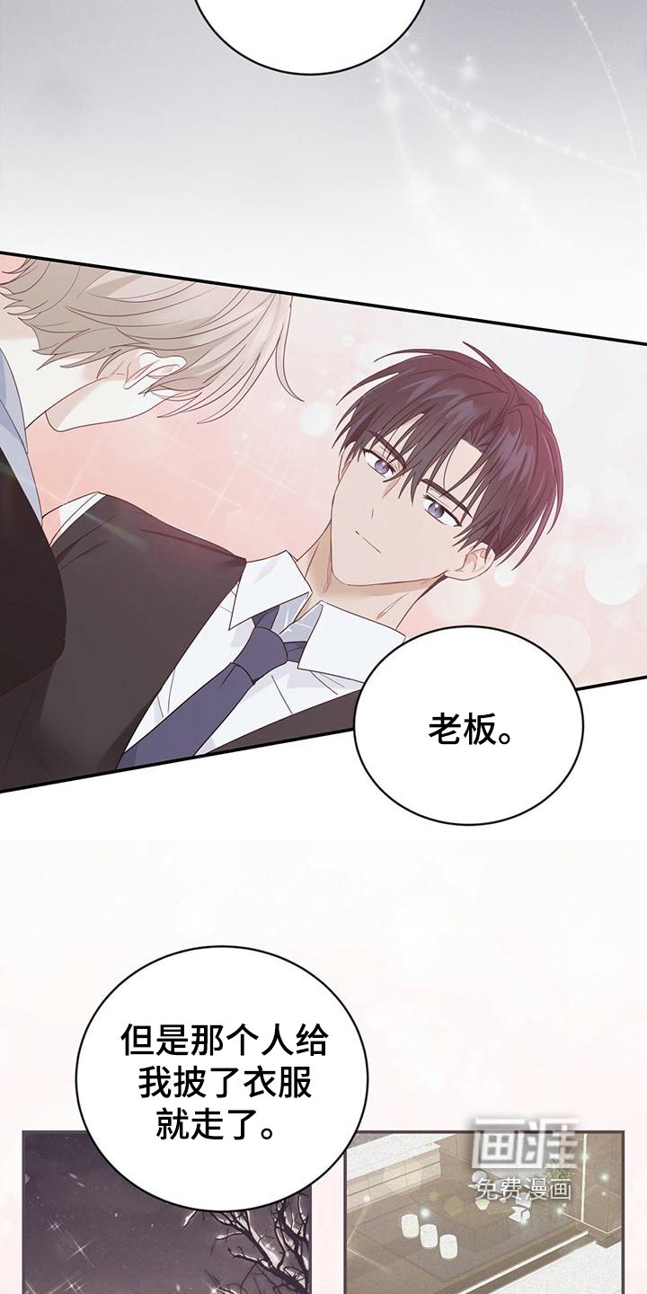 第19章：不会让你受伤