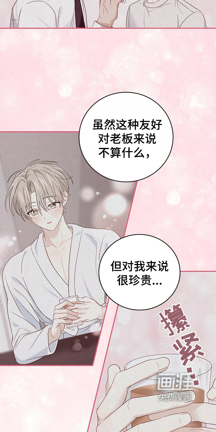 第19章：不会让你受伤