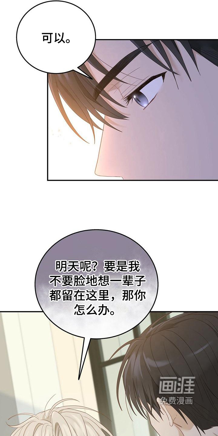 第19章：不会让你受伤