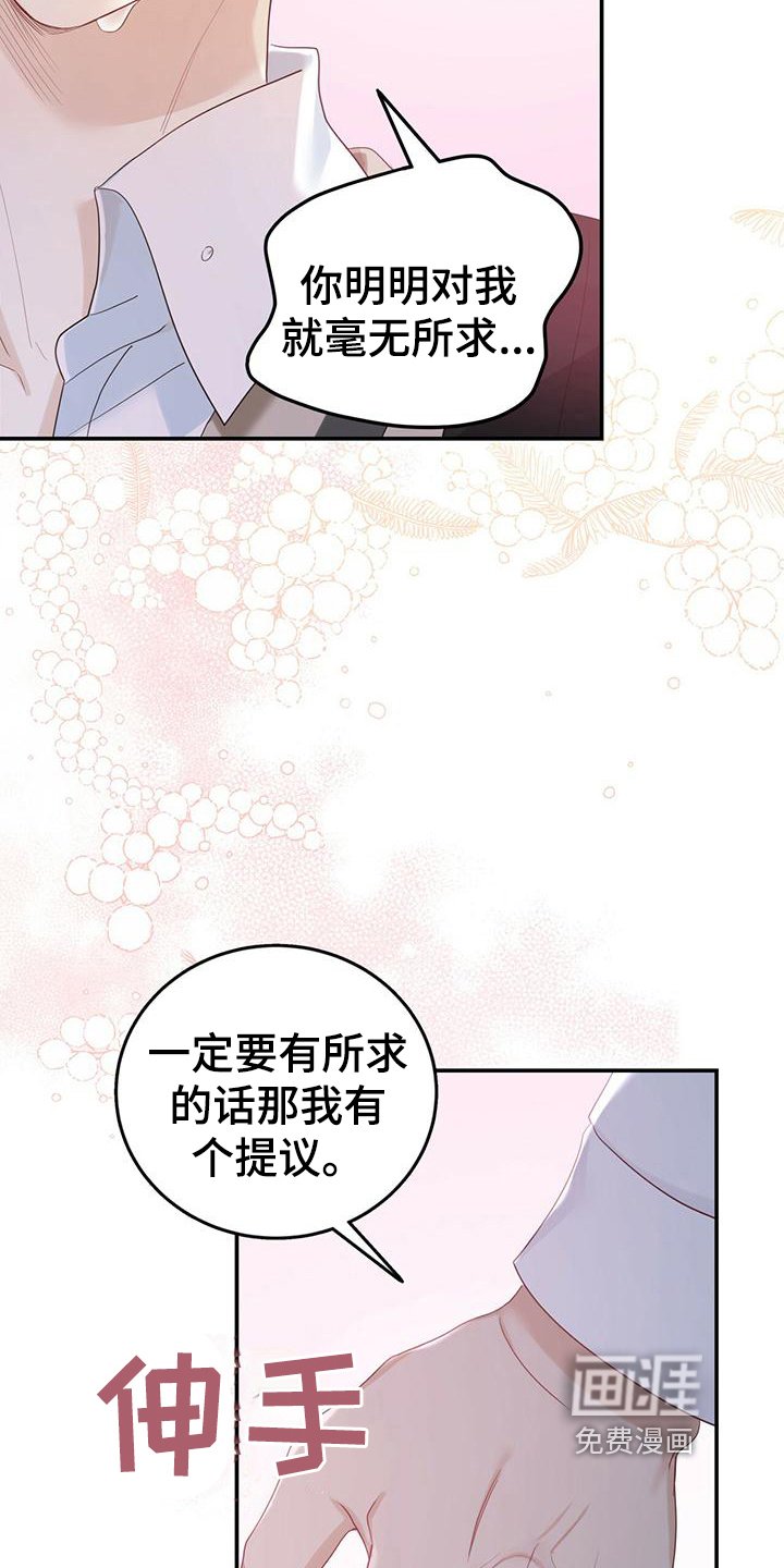 第19章：不会让你受伤