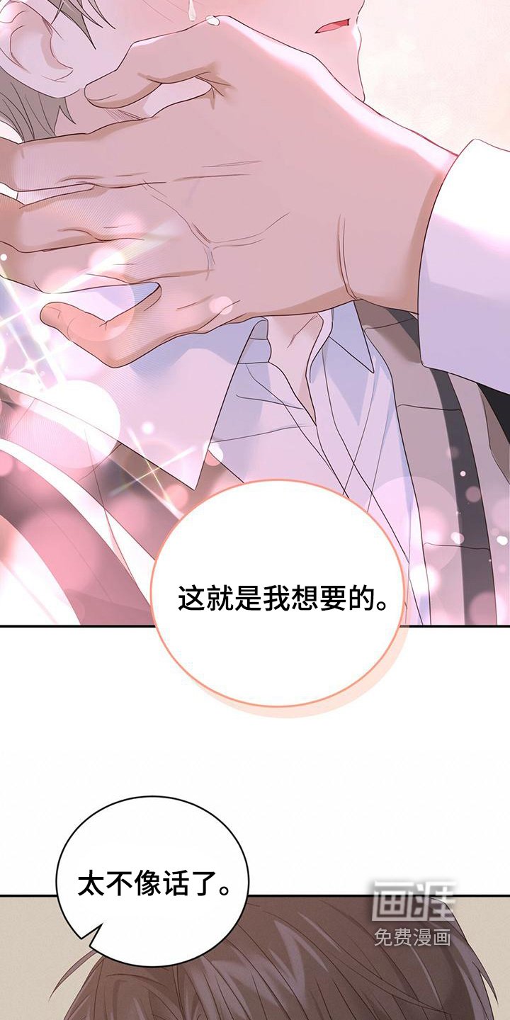 第19章：不会让你受伤