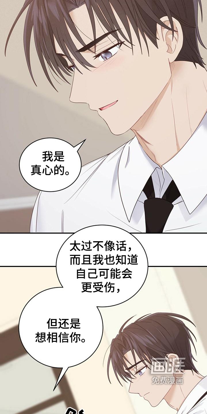 第19章：不会让你受伤
