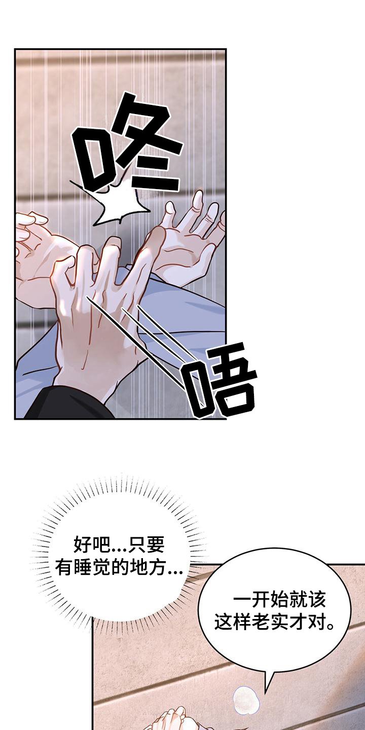 第2章：英雄救美
