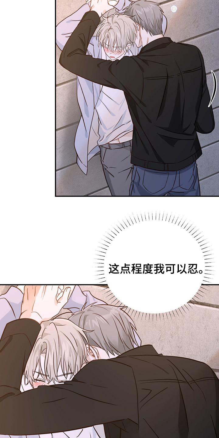 第2章：英雄救美