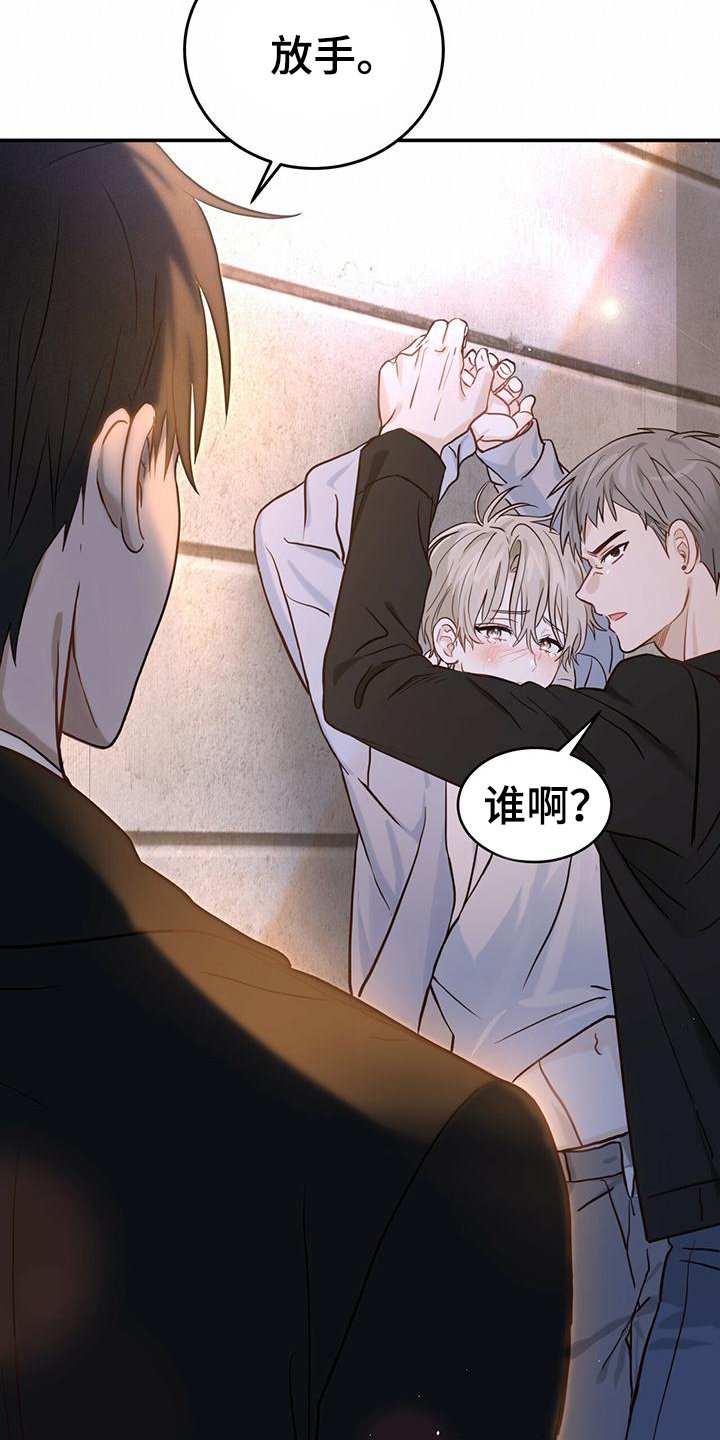 第2章：英雄救美