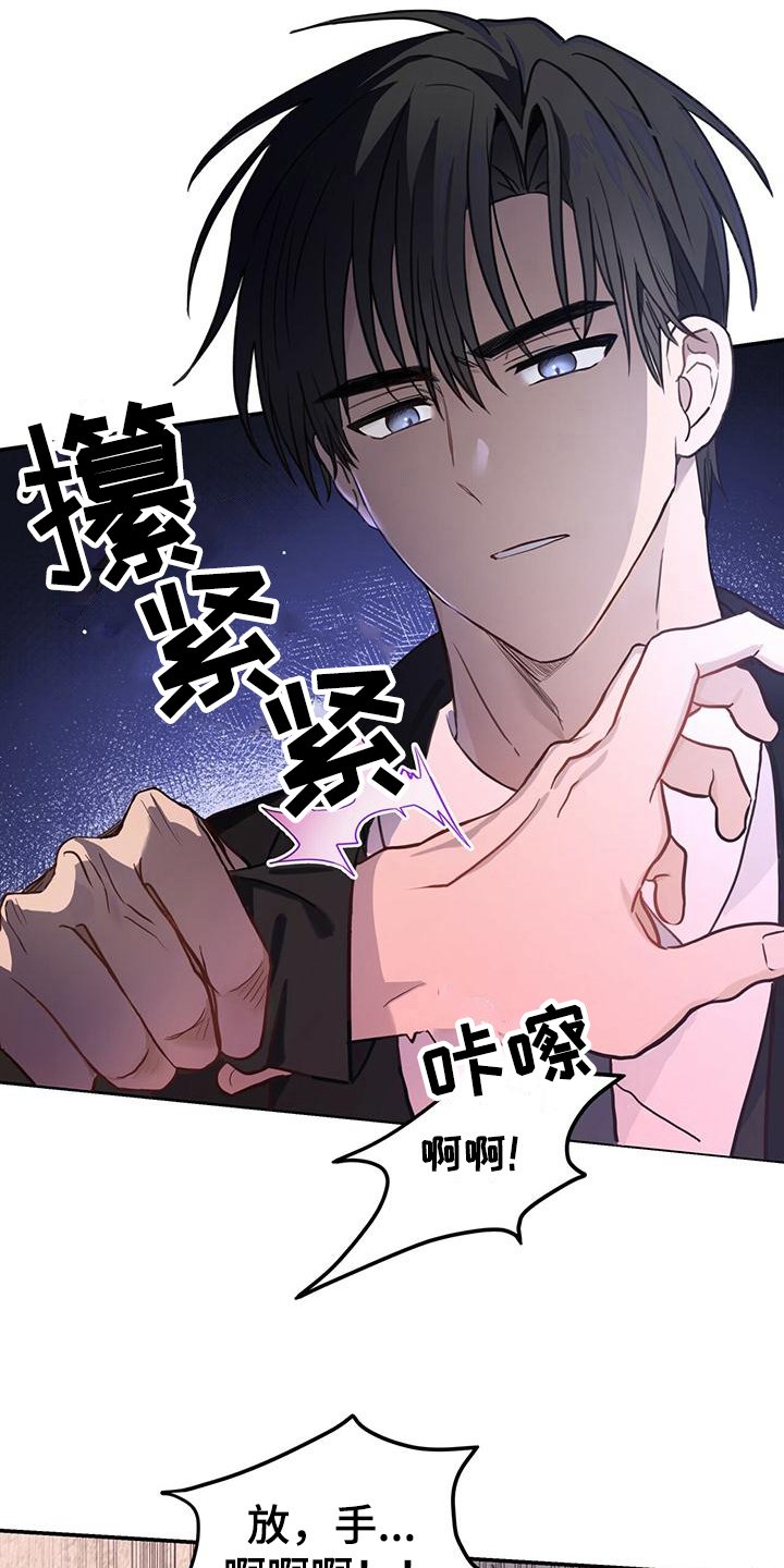 第2章：英雄救美