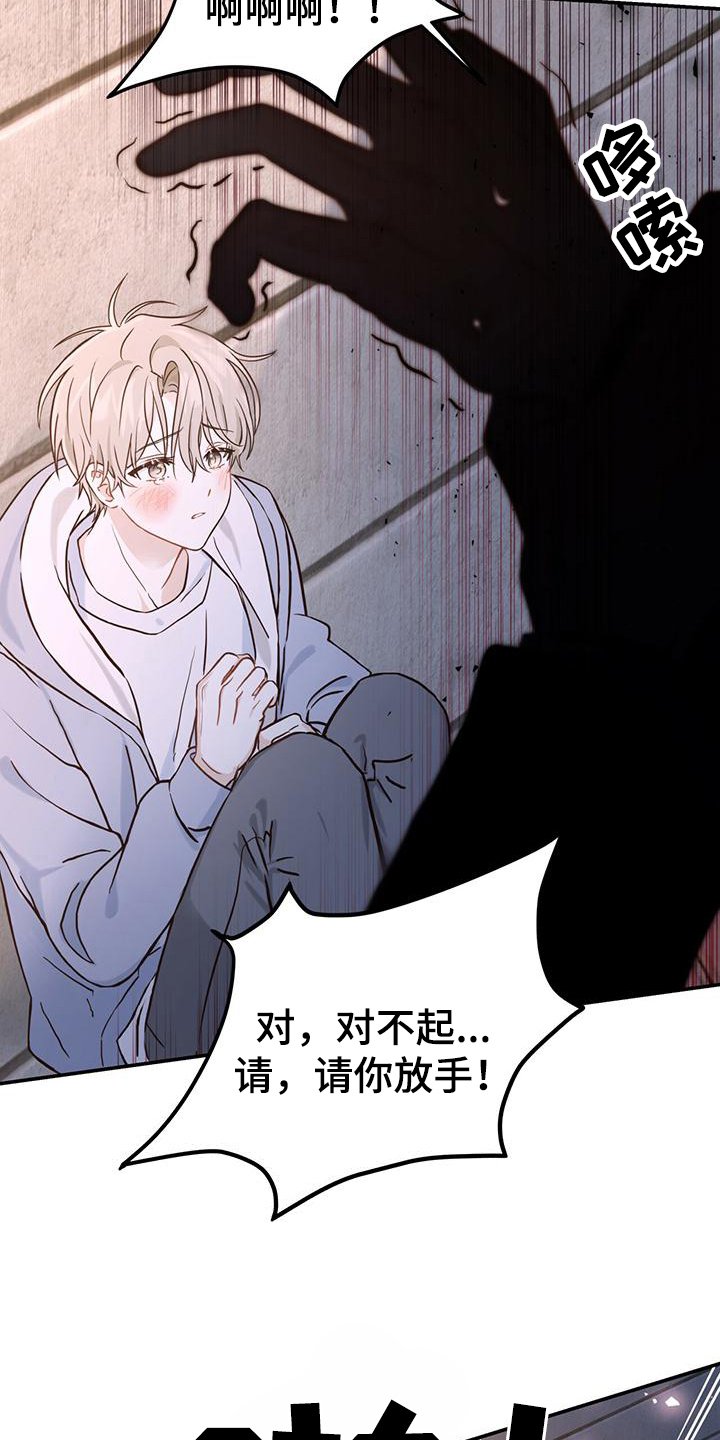 第2章：英雄救美