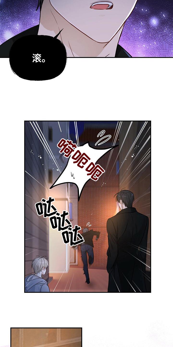 第2章：英雄救美