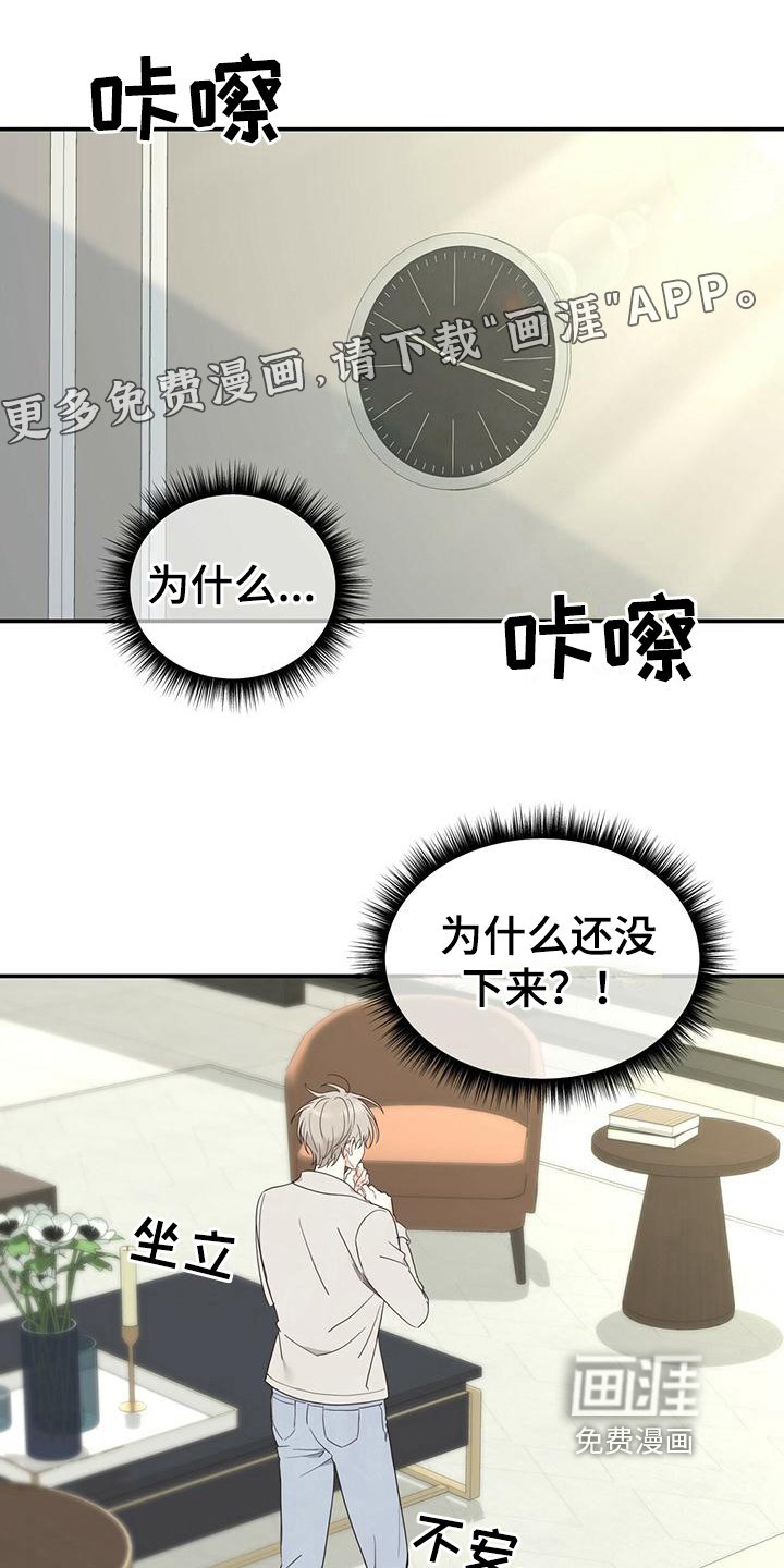 第20章：担心