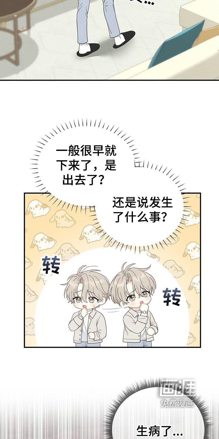 第20章：担心