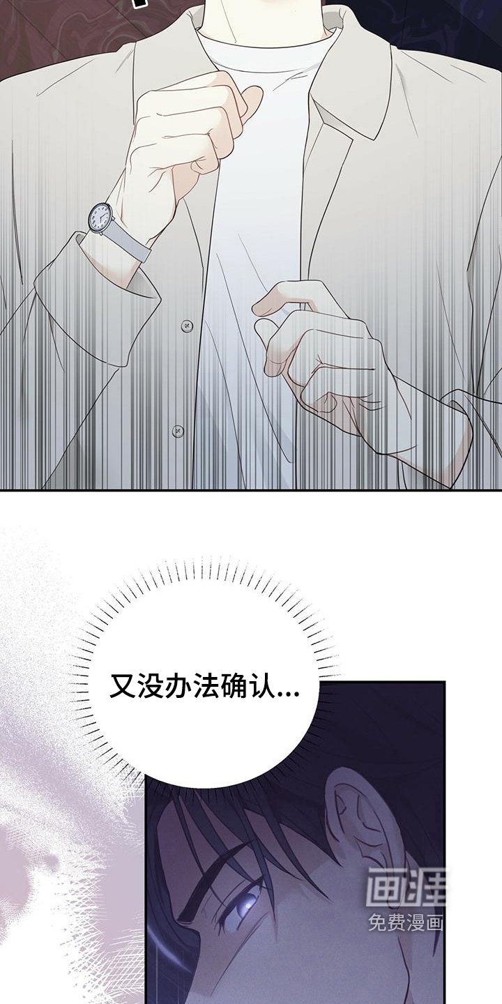 第20章：担心