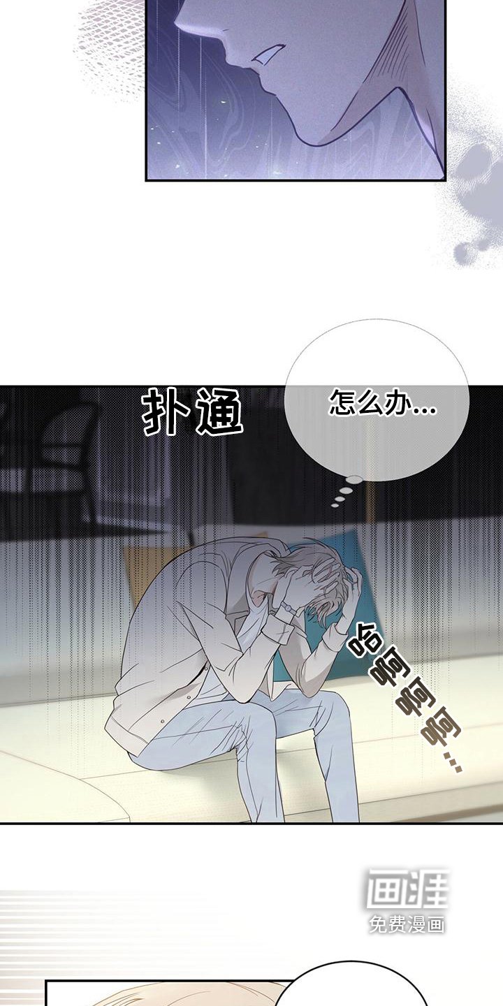 第20章：担心
