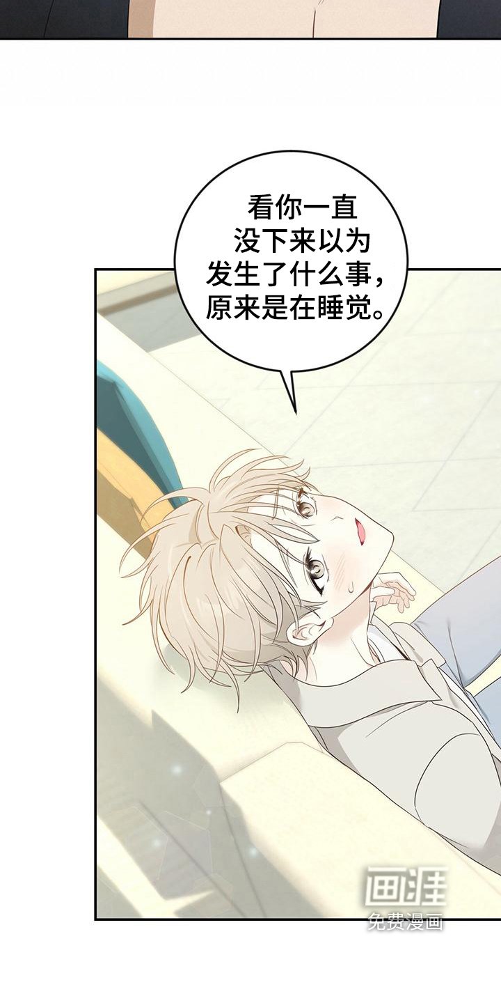 第20章：担心