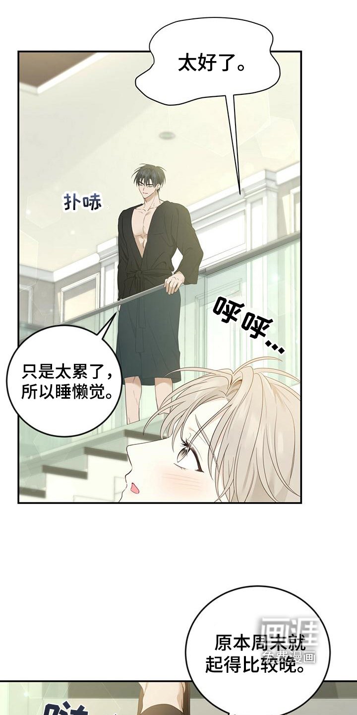 第20章：担心