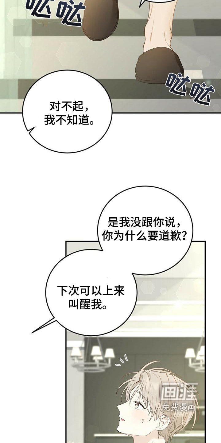 第20章：担心