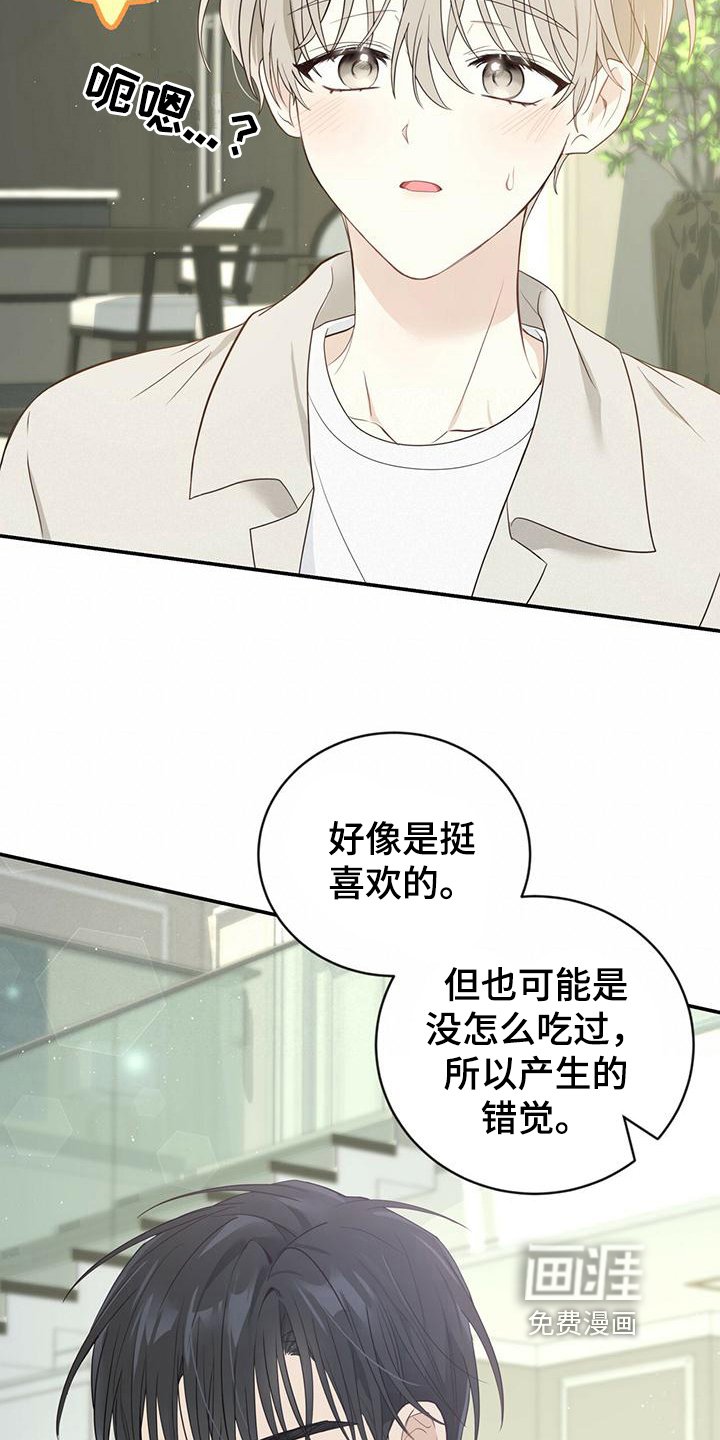 第20章：担心