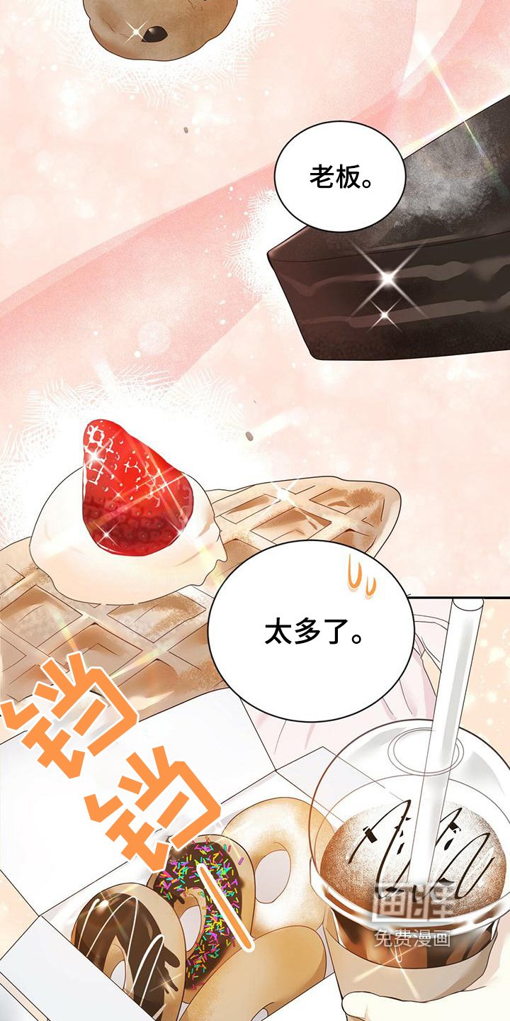 第20章：担心