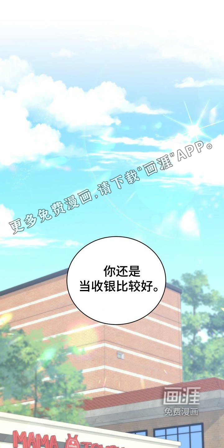 第23章：新工作