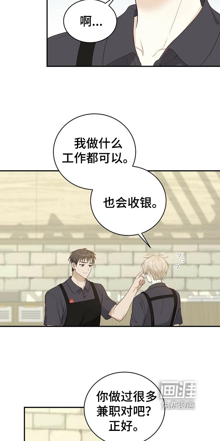 第23章：新工作