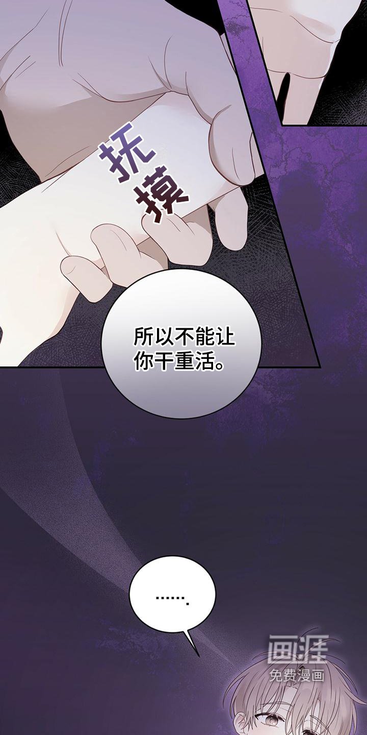 第23章：新工作