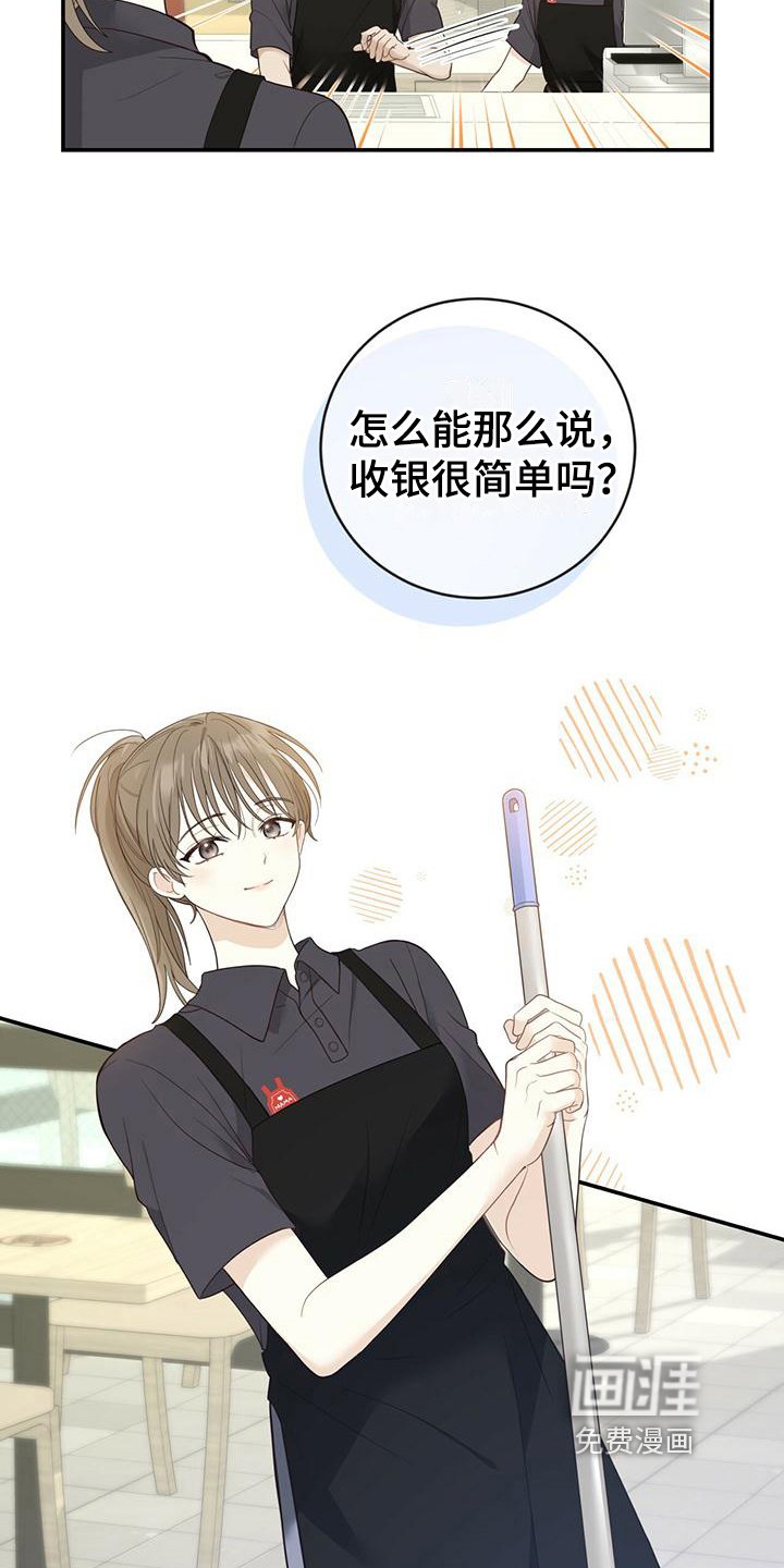 第23章：新工作