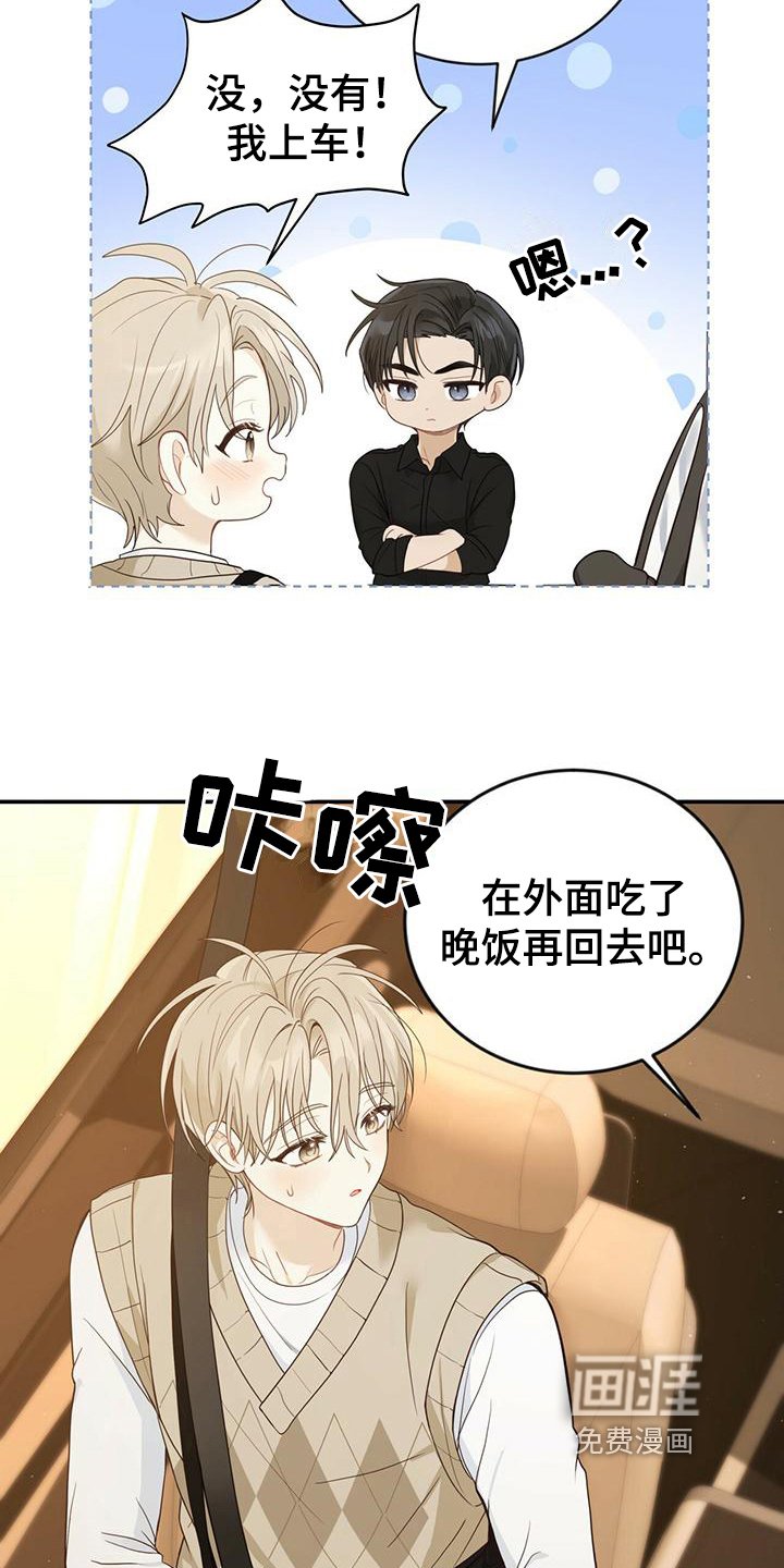 第23章：新工作
