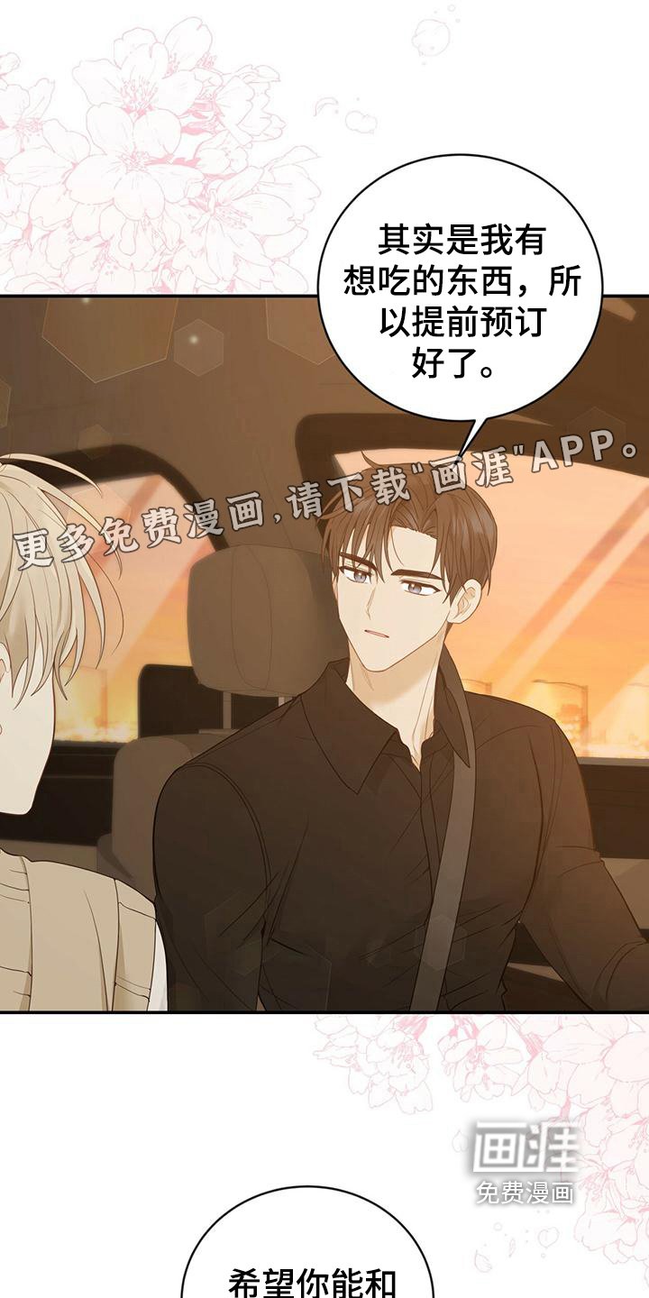 第24章：苦恼