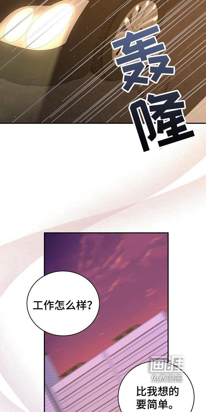 第24章：苦恼