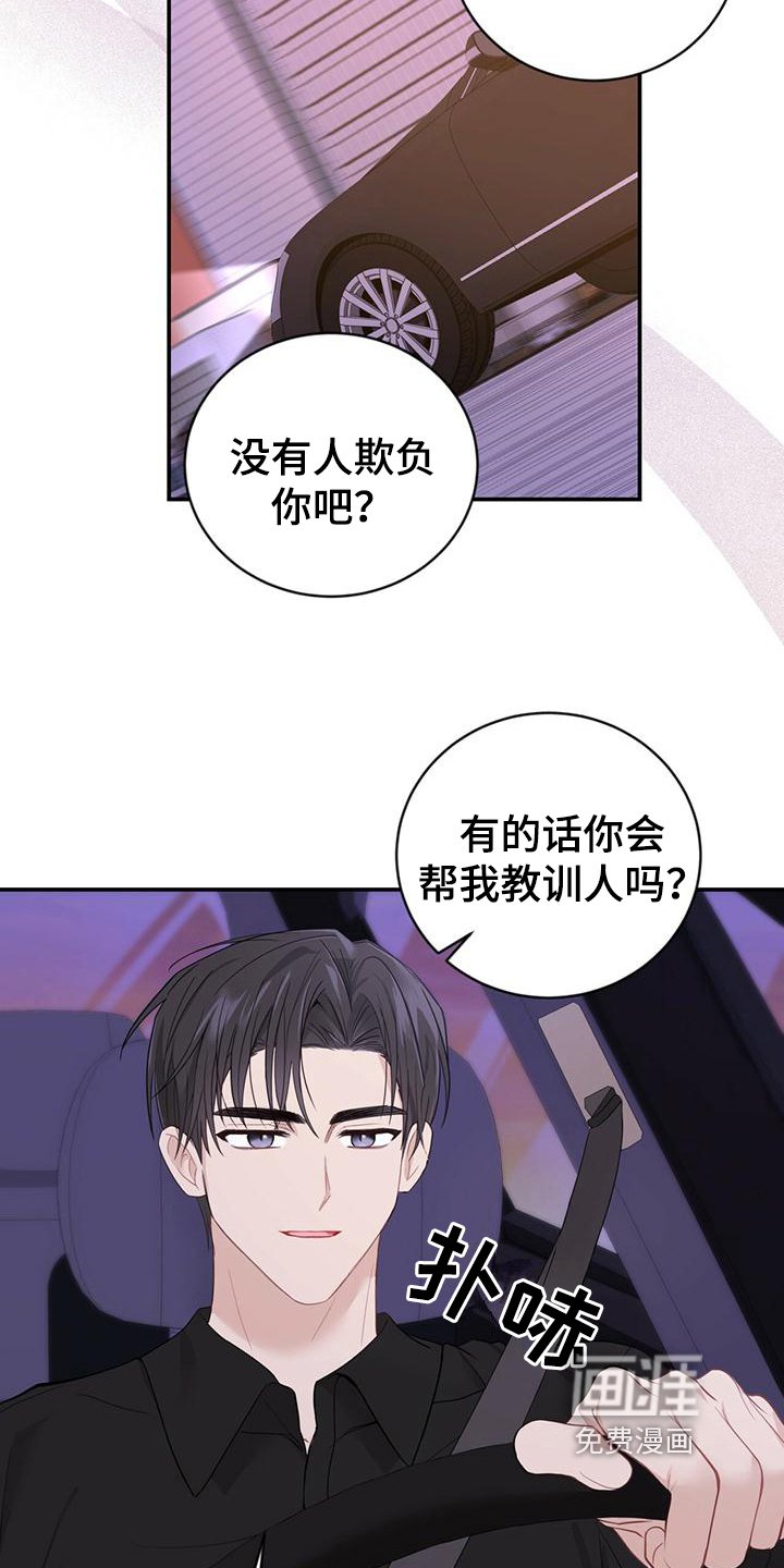 第24章：苦恼