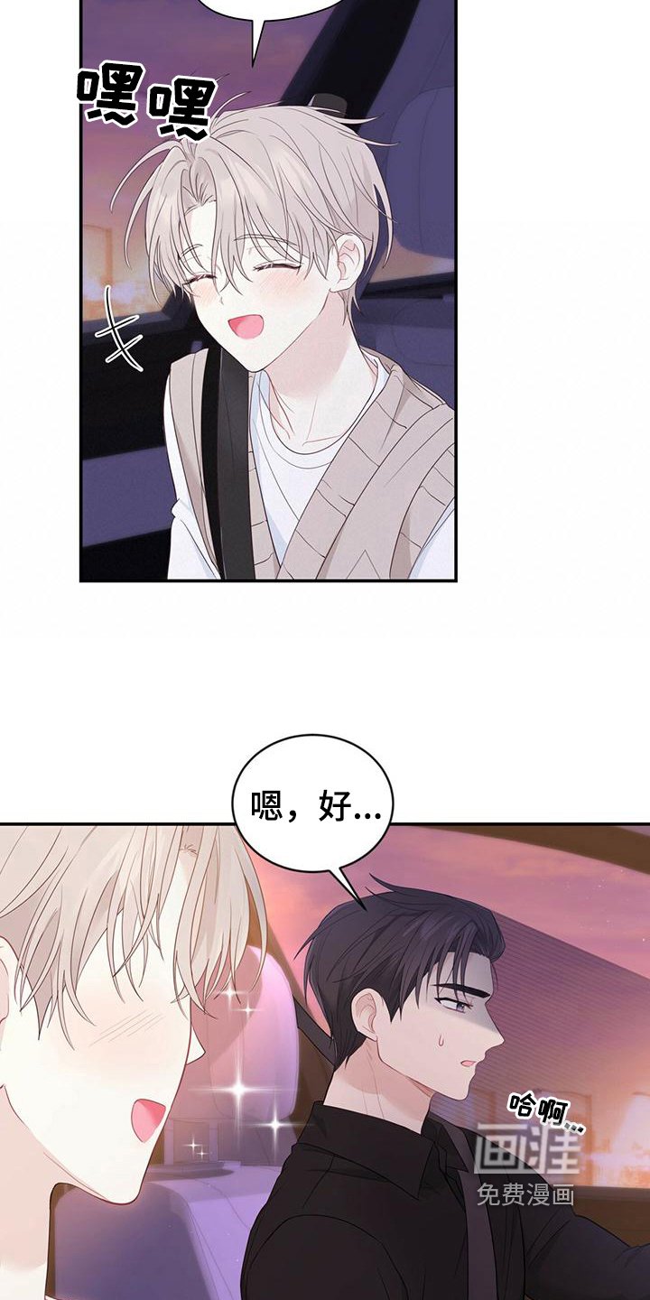 第24章：苦恼