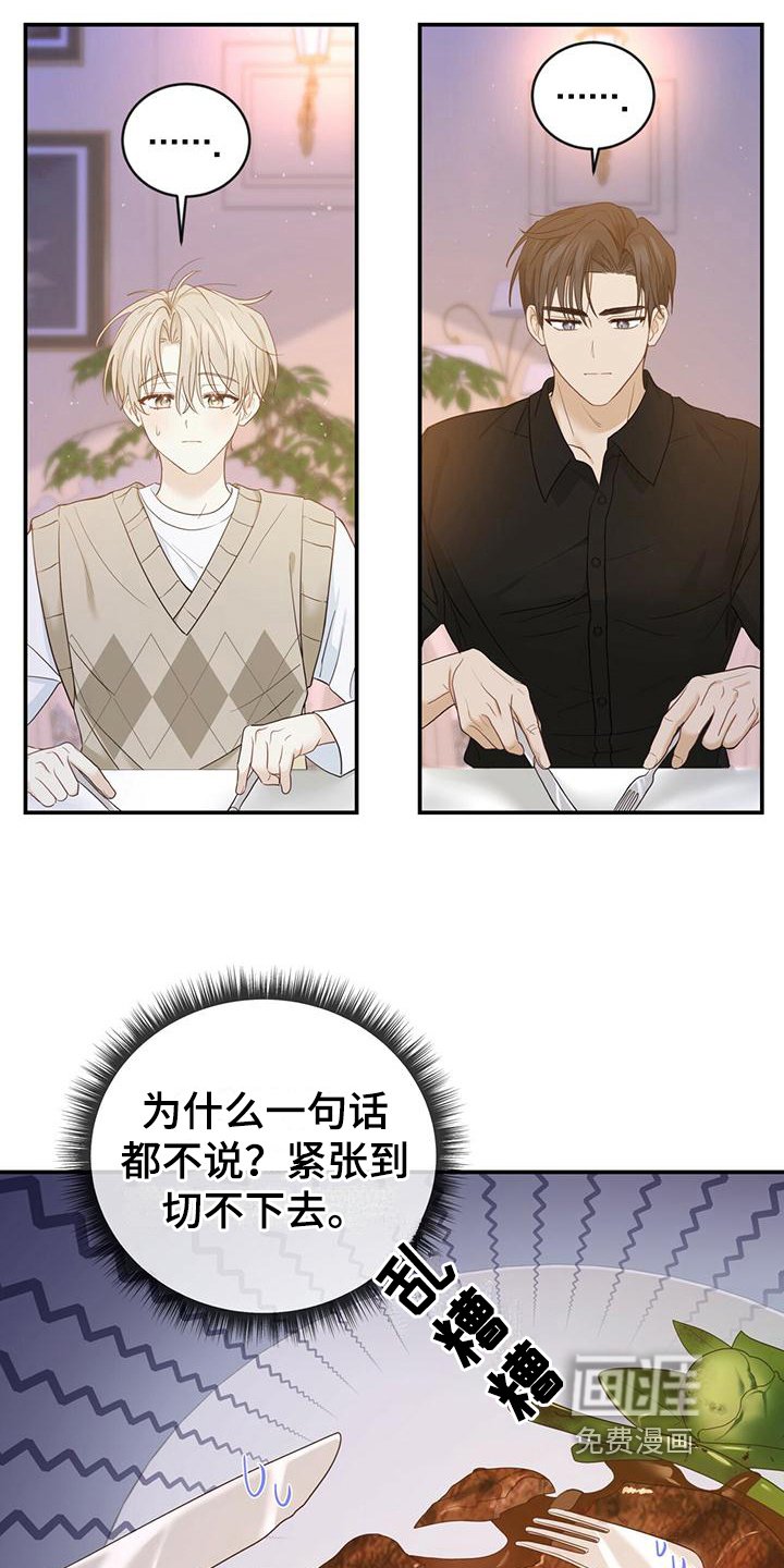 第24章：苦恼